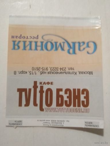 Спичечный каркор Балабаново