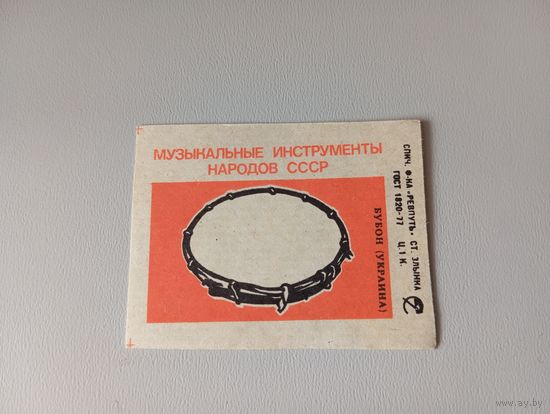Спичечные этикетки ф.Ревпуть. Бубон
