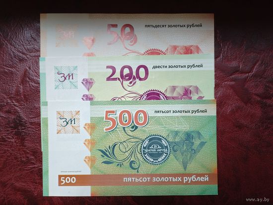 Сертификаты "Золотая мечта".