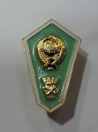 Знак за окончания сельхоз. техникума СССР. Алюминий.