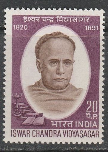 Индия 20р /150 лет со дня рождения Иншвара Чандры/ 1970г