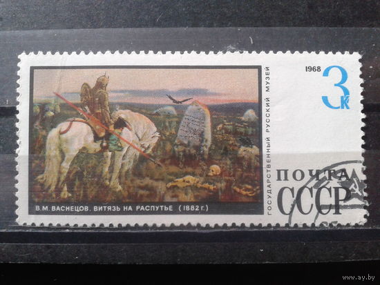 1968 Васнецов Витязь на распутье