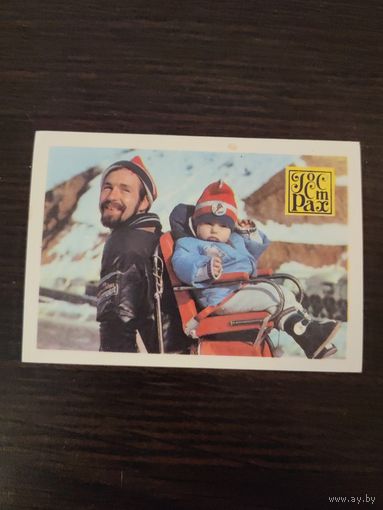 Календарик,страхование,узбекистан,1987