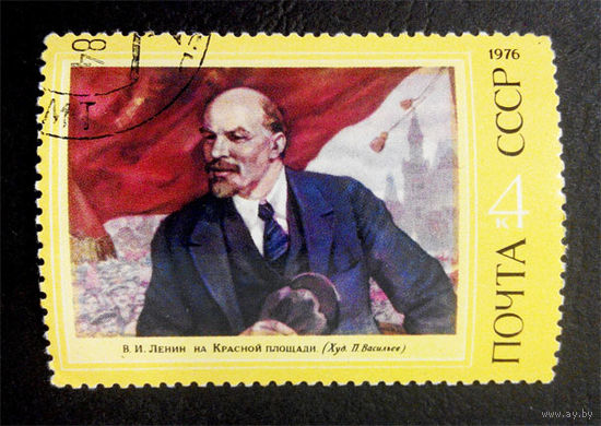 СССР 1976 г. 106 День Рождения В.И. Ленина, Ленин на Красной Площади. Живопись, полная серия из 1 марки #0065-Л1P4