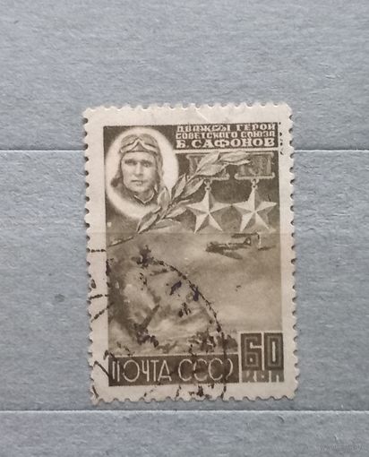СССР. 1944г. Герои ВОВ.