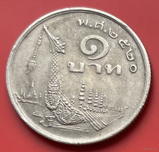 46-10 Таиланд 1 бат 1977 г.