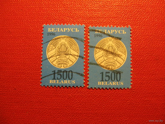 Марка герб Беларуси (1500 синий) 1996 года Беларусь