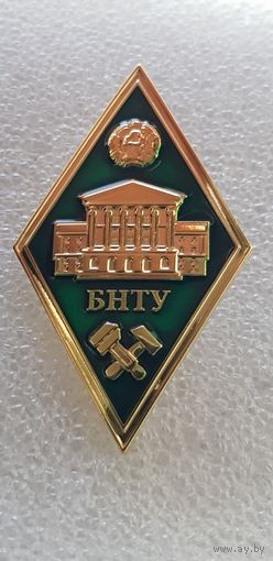 Ромб отличник БНТУ Беларусь