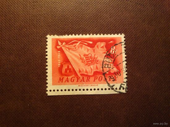 Венгрия 1948 г.Столетие революции 1848-49 гг. и войны за независимость./31а/
