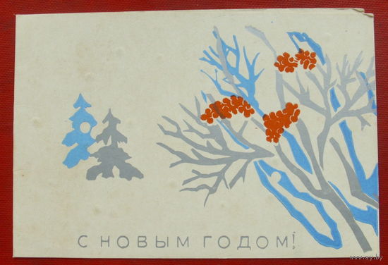 С новым годом! Чистая. Двойная. 1969 года. Кузьмин. 1649.