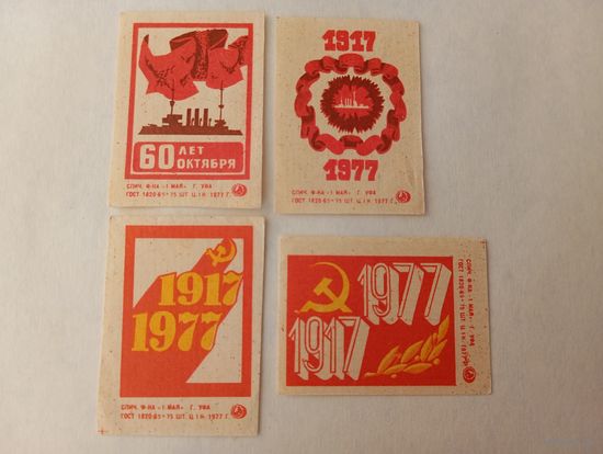 Спичечные этикетки. ф. 1 мая. 60 лет Октября. 1977 год