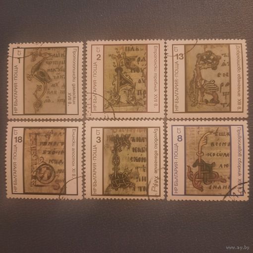 Болгария. Древние религиозные писания. Полная серия