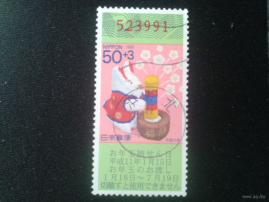 Япония, 1998. Год Кролика. Новогодняя лотерея