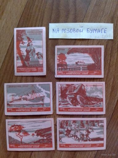 Спичечные этикетки. ф.Пролетарское знамя.ГОСТ-45
