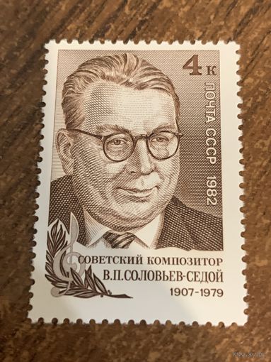 СССР 1982. Советский композитор В.П. Соловьев-Седой 1907-1979. Полная серия