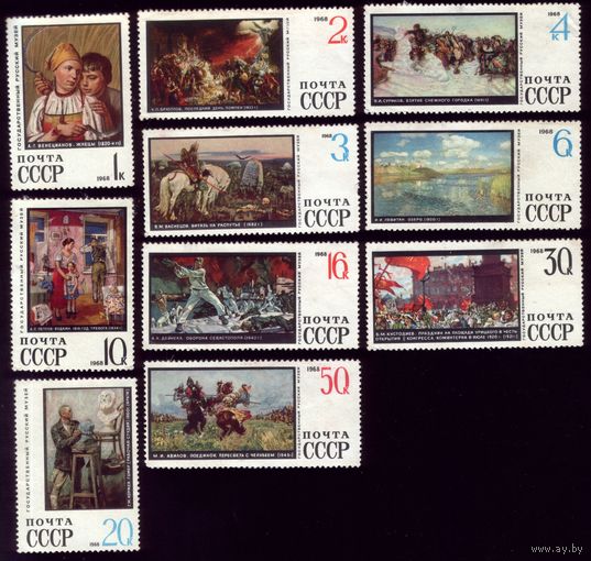 10 марок 1968 год Русский музей