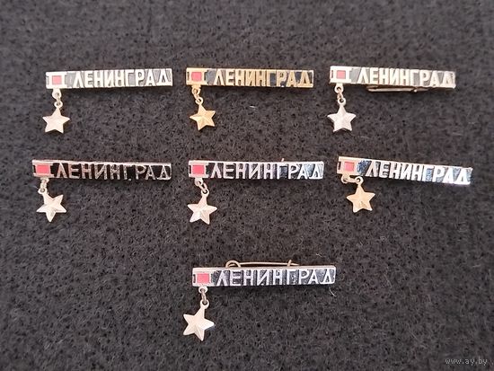 Ленинград город - герой. Цена за один. (В-3)