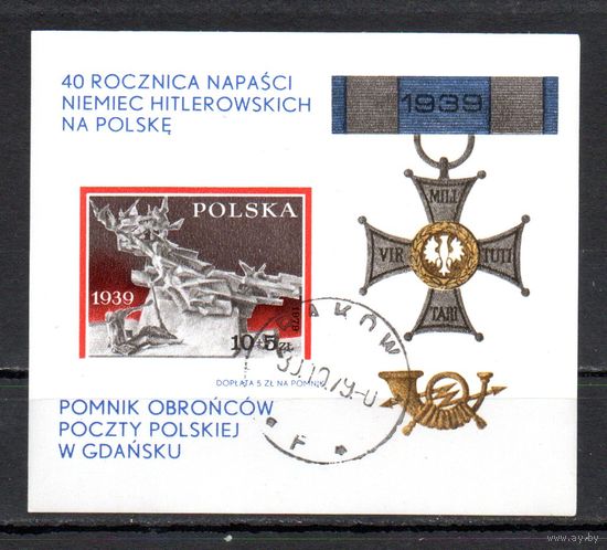 40-летие нападения Германии на Польшу Польша 1979 год 1 блок
