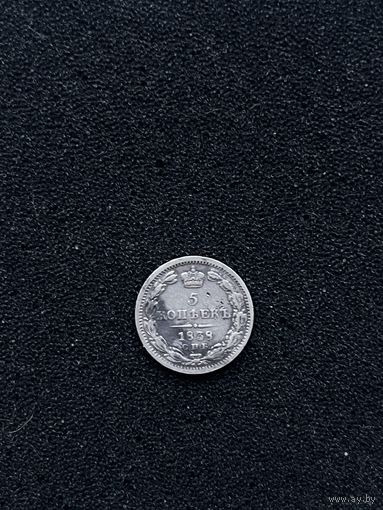 5 копеек 1838
