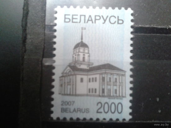 Беларусь 2007 Стандарт 2000**