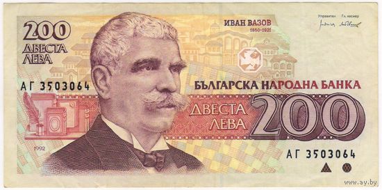 200 лев  1992 г. Болгария.   АГ 3503064