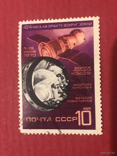 СССР 1970 год. Экипаж корабля Союз-9