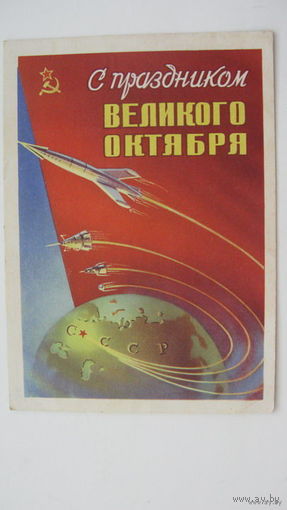 Октябрь 1959 г