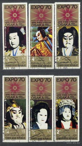 Искусство и культура Японии. Йемен. 1970. Полная серия 6 марок + 2 блока.