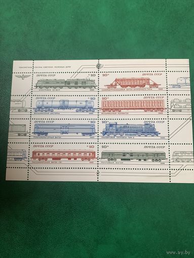 СССР 1985. Локомотивы и вагоны железных дорог. Малый лист