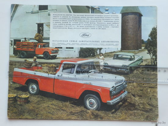 Буклет автомобили Ford выпуска  1959 года
