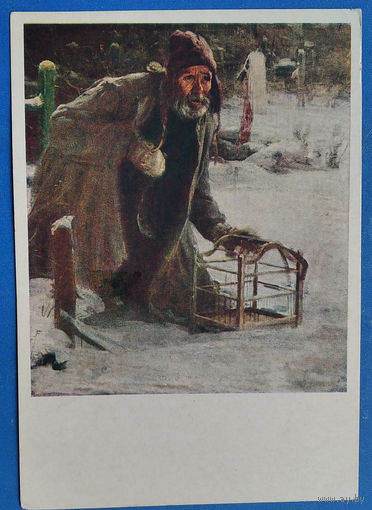 Архипов А. Птицелов. 1957 г. Чистая