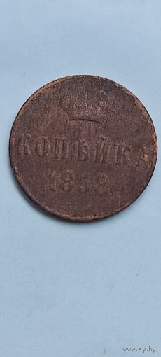 Распродажа. Копейка ВМ 1858 года. Смотрите другие мои лоты