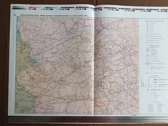 Двухсторонний типографский лист (страницы 281, 282, 283 и 284) из Национального атласа Беларуси 2002 года одним лотом, имеются в наличии другие листы, см. описание лота (3904)