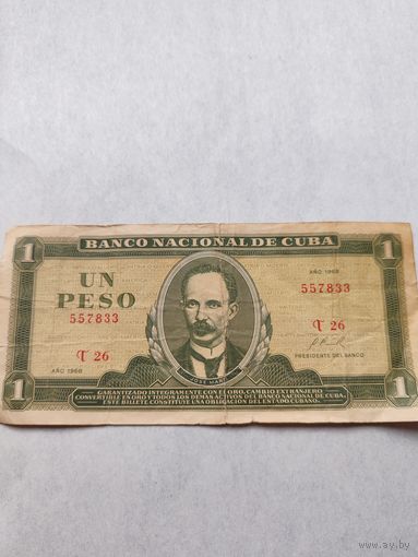 1 песо 1968 года (Куба) . СМОТРИТЕ ДР. МОИ ЛОТЫ. Большая распродажа!