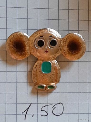 Чебурашка.