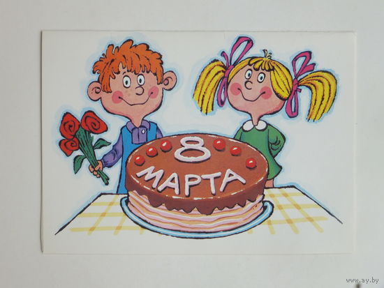 Котеночкин 8 марта 1986  10х15 см