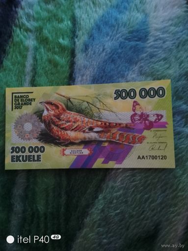 Пятьсот тысяч экю
