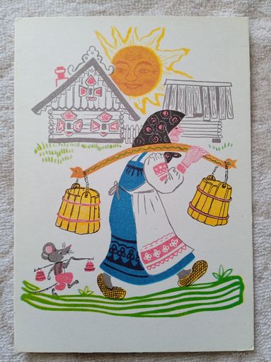 Шеварева. "У страха глаза велики" Русская сказка