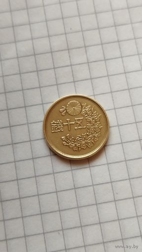 50 сен Япония.