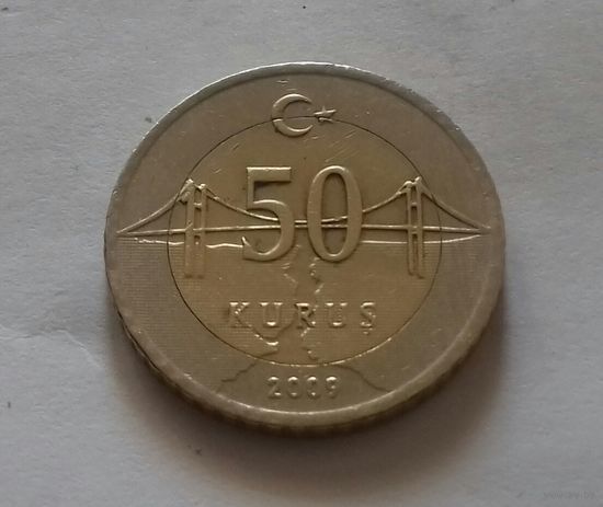 50 куруш, Турция 2009 г.