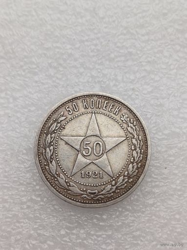 Все лоты с 1р.50 копеек 1921