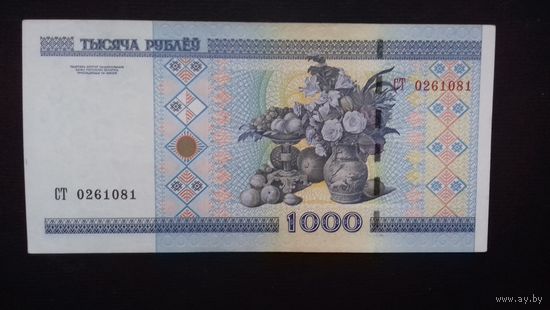 1000 рублей 2000 года. Беларусь. Серия СТ. аUNC