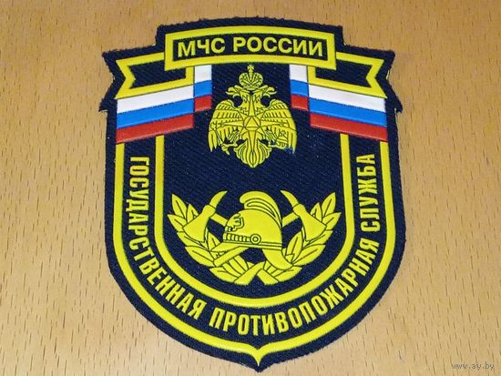Шеврон МЧС России Государственная Противопожарная Служба