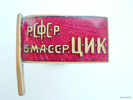 Депутат ЦИК Бурят-Монгольской АССР