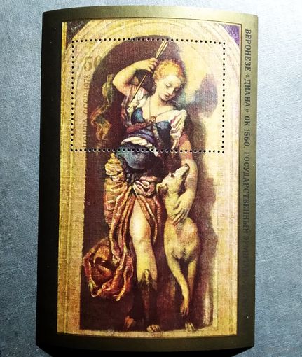 Блок СССР 1978 год 450 лет со дня рождения Веронезе