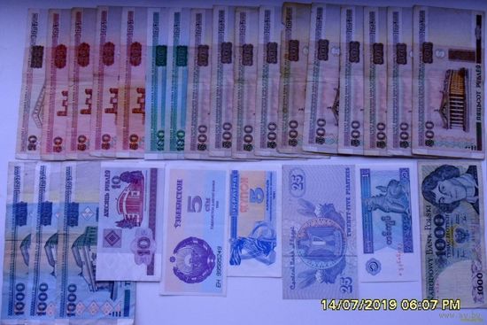 26 банкнот - Есть красивые номера. Цена за все. Лот 1.