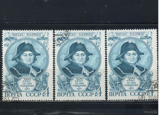 СССР 1981 300-летие Витуса Беринга #5105