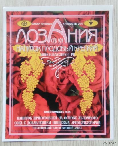 Этикетка 0311 РБ 1996-2002 г.
