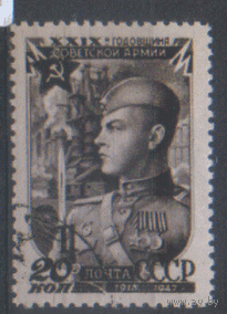 Заг. 1044. 1947. Воин Советской Армии 20к. ГаШ.