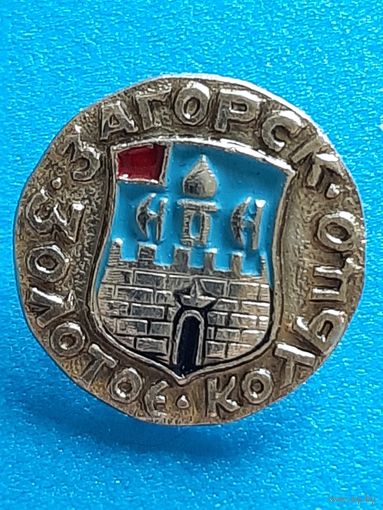 Города. Золотое кольцо. Герб